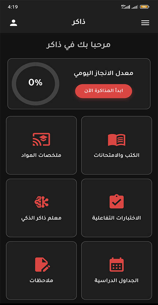 Screen 2