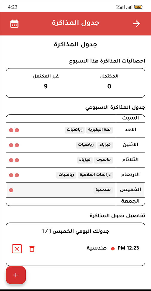 Screen 3
