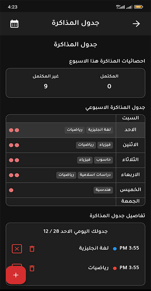 Screen 4