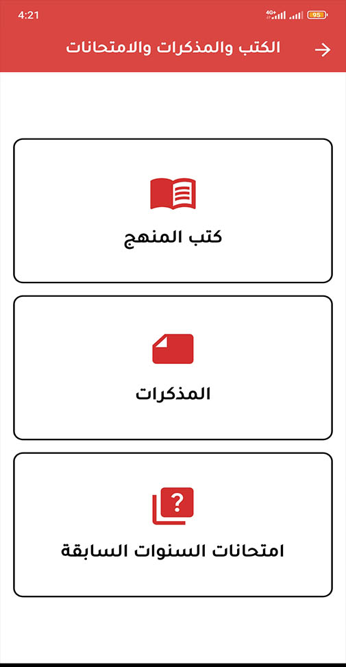 Screen 5