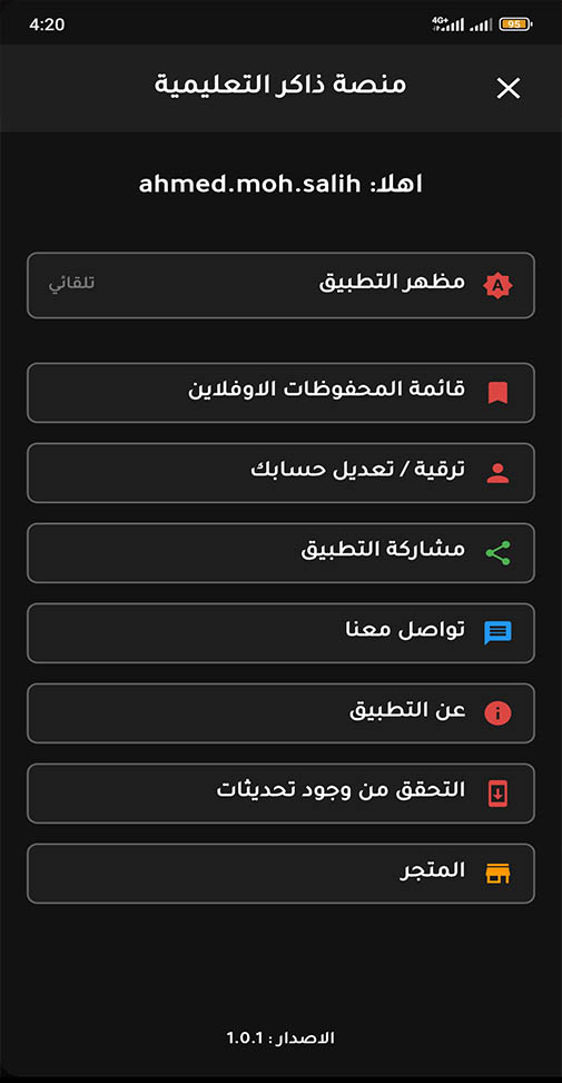 Screen 6
