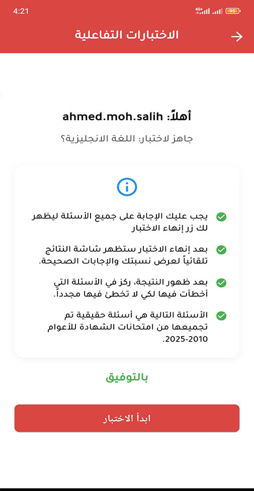 Screen 8